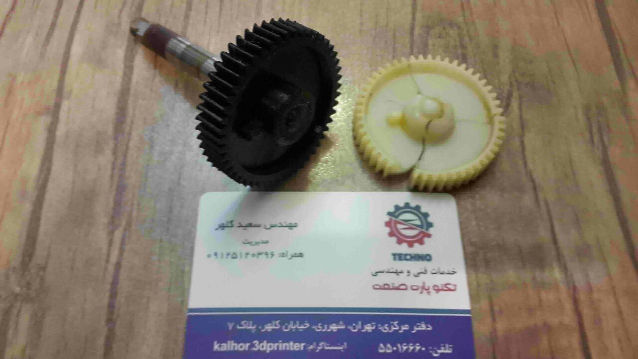 طراحی و ساخت چرخدنده برف پاک کن نیسان پیکاپ
