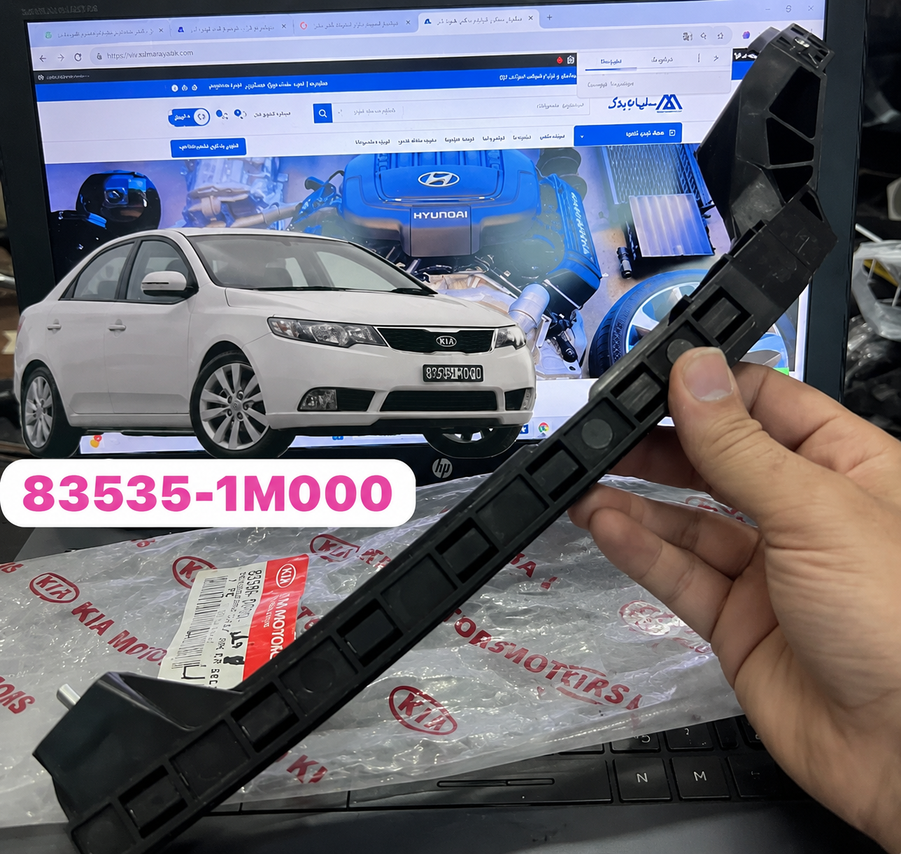 ریل شیشه بالابر عقب چپ کیا سراتو سایپایی وارداتی 835351M000